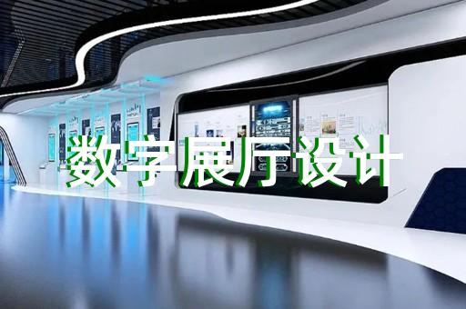 下城区跨境电商展厅设计装修