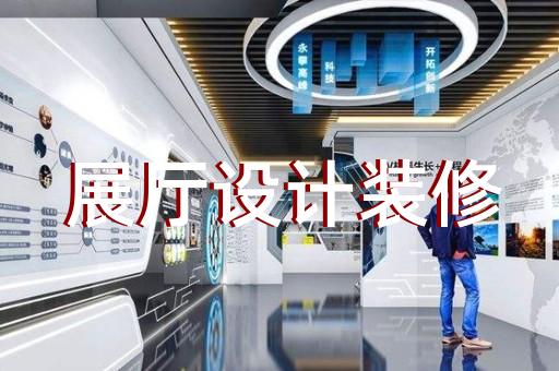 苏州城市展厅制作批发