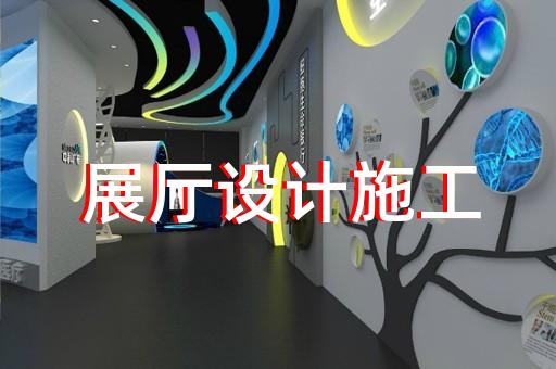 五河县人工智能展厅设计装修