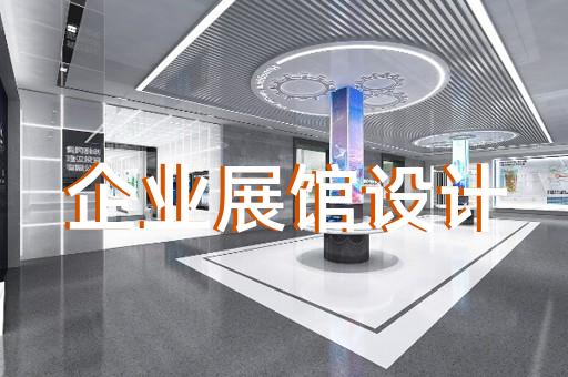 上海浦东展厅设计工厂