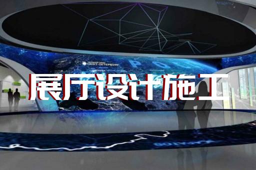 常州新能源企业展厅设计