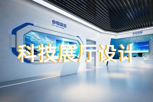 上海建筑展示展厅装修