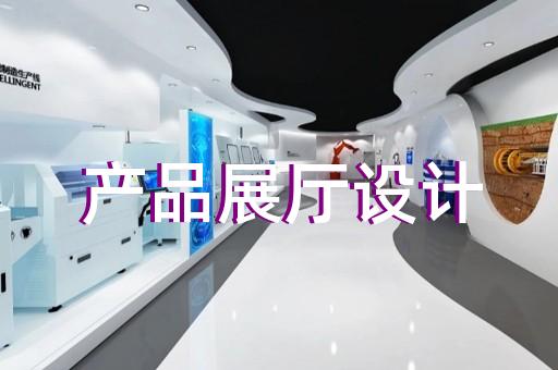 苏州展馆展厅设计承包