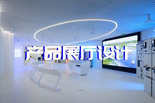 苏州展厅装修设计施工