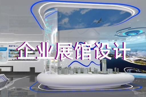 上海合生汇展厅设计