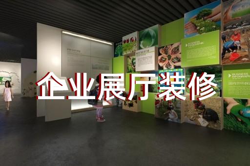 常州展厅设计联系电话