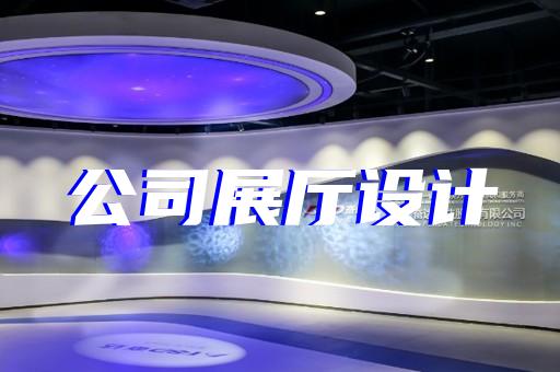 苏州汽车展厅设计培训班