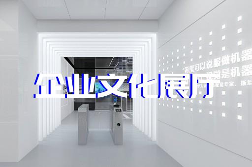钟楼区电器展厅设计装修