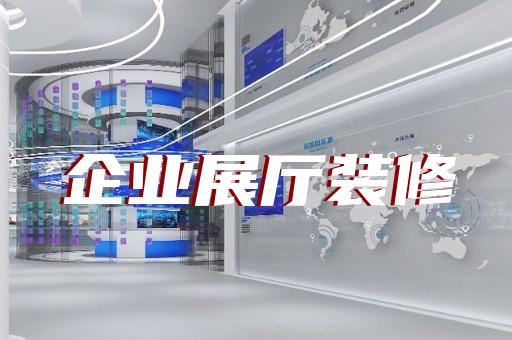 南通日式风格家具展厅设计