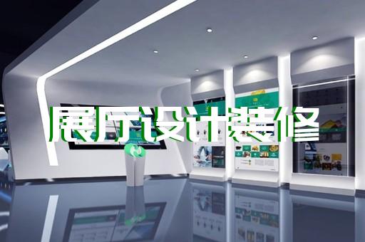 苏州主题馆展厅效果图设计