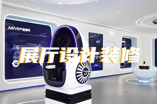高港区非物质文化遗产展厅设计装修
