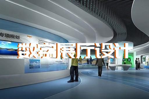 苏州主题展厅工程施工费用