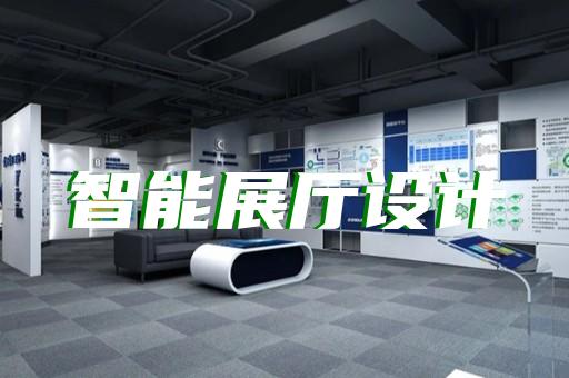 上海小型展厅设计