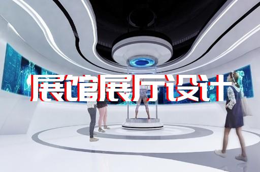 兴化市乡村展厅设计装修