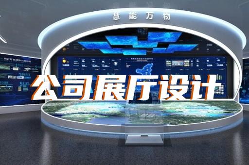 秀洲区石材展厅设计装修