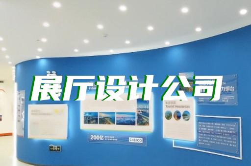 上海汽车展厅设计发展趋势