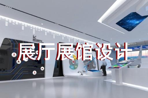 如皋市数字人展厅设计装修